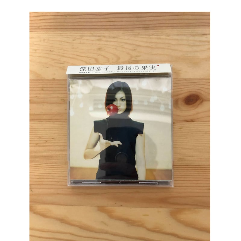 深田恭子 最後の果実（シングルCD） | ファーイースタン・オールド