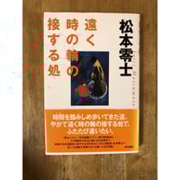 漫画少年』史 寺田ヒロオ（編著） 湘南出版社 | ファーイースタン