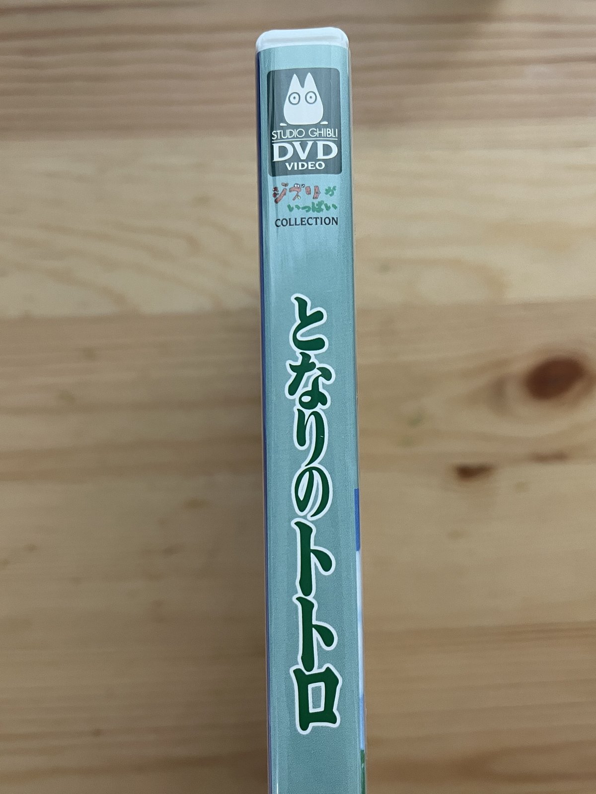 となりのトトロ（2枚組DVD） | ファーイースタン・オールド