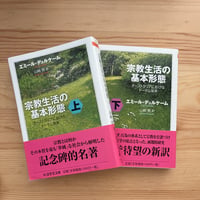 ハディース（全6巻） 牧野信也（訳） 中公文庫 | ファーイースタン