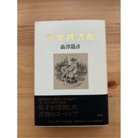つげ義春全集 1-8 別冊 つげ義春全集 1-8巻+別冊(つげ義春 著) / 古本、中古本、古書籍