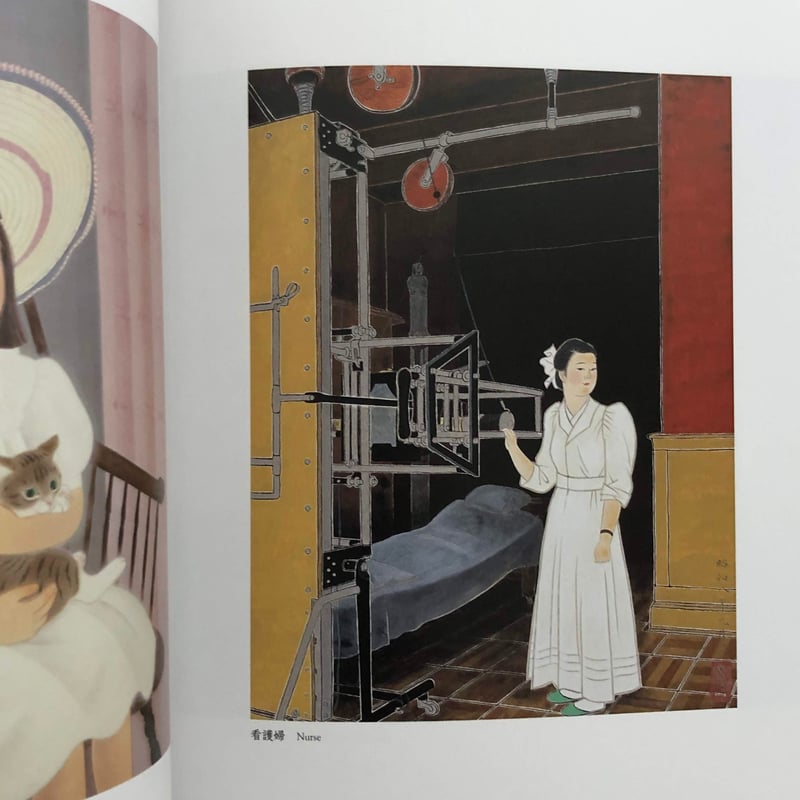 中村岳陵展 横須賀美術館 | ファーイースタン・オールドブックス通信販売部