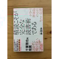 オシリス、石ノ神 吉増剛造 思潮社 | ファーイースタン