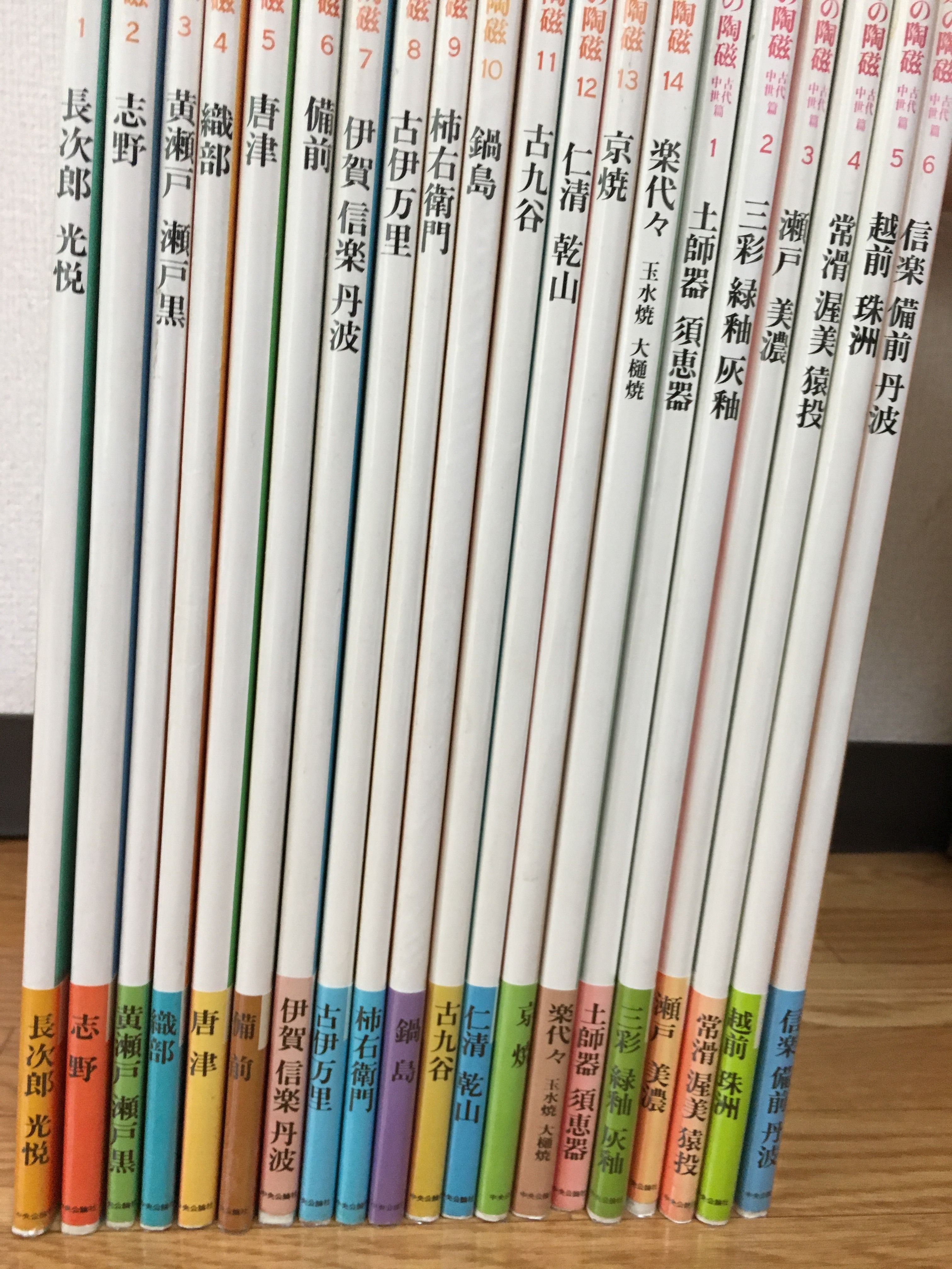 【最終値下げ】日本の陶磁　原色愛蔵版　中央公論社　第1〜14巻　セット original