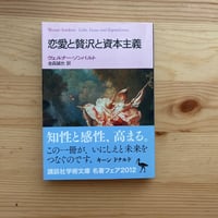 人生論 デイヴィド・ヒューム（全4冊、岩波文庫） | ファー