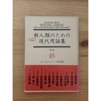 芹沢銈介全集 第1巻～第31巻 中央公論社 / 昭和五十五年～五十八年 発行 芹沢銈介全集（全31巻揃） 中央公論社 | ファーイースタン