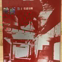 タルコフスキー日記（全2巻） タルコフスキー（著）、鴻 英良（他訳