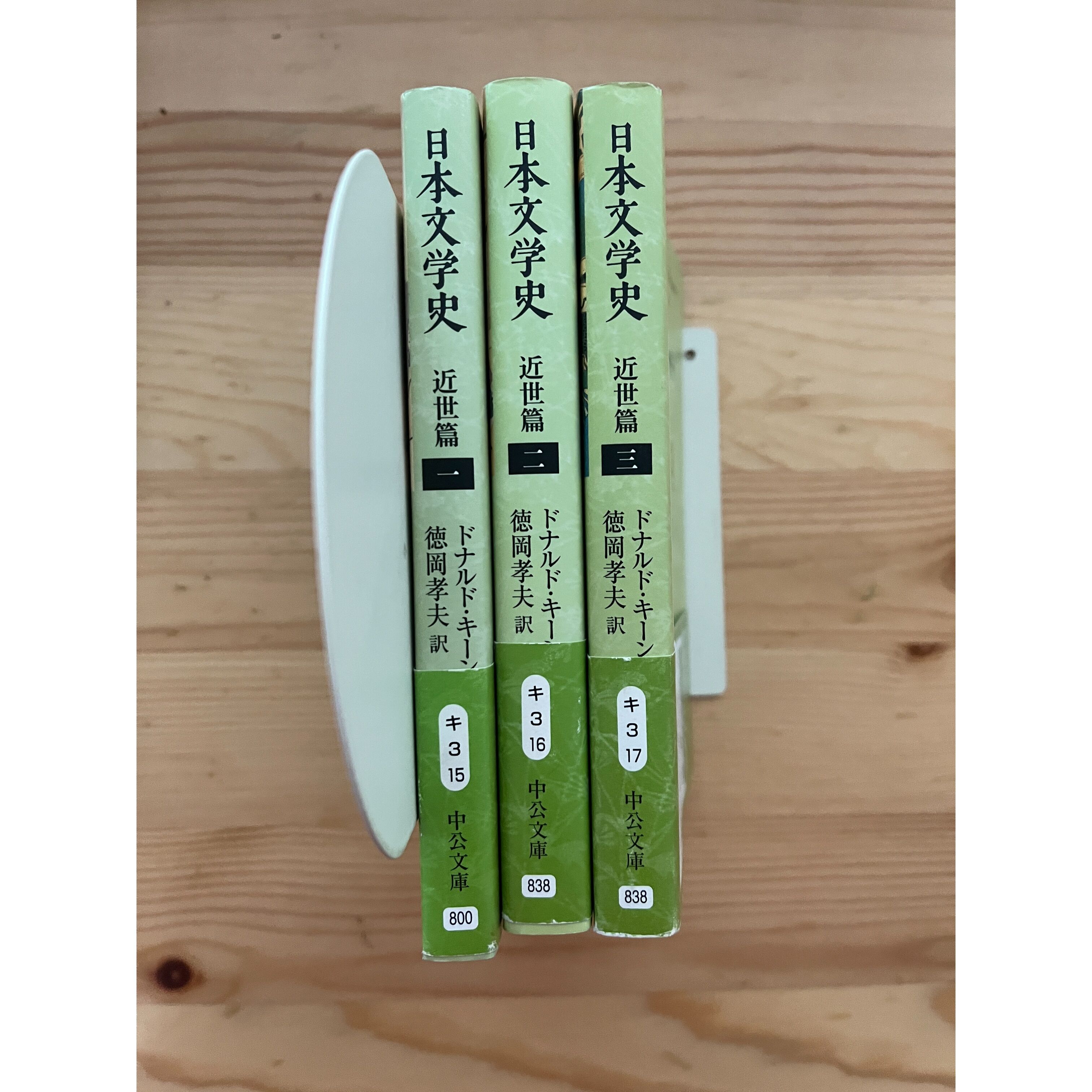 ドナルド・キーン 日本文学の歴史 全18巻 セット original