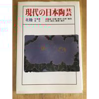 完本 ジャコメッティ手帖（全2巻揃） 矢内原伊作（著）、武田昭彦 他