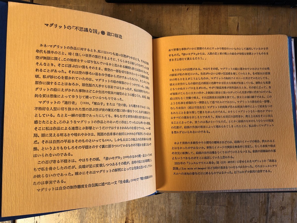 骰子の7の目 シュルレアリスムと画家叢書 第1期(第1巻~第6巻 骰子の7の目 シュルレアリスムと画家叢書 第1期(第1巻~第6巻