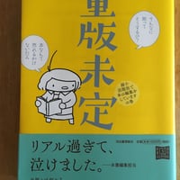 逆柱いみり「ケキャール社顛末記」青林堂　B5 ケキャール社顛末記 逆柱いみり 青林堂 | ファーイースタン