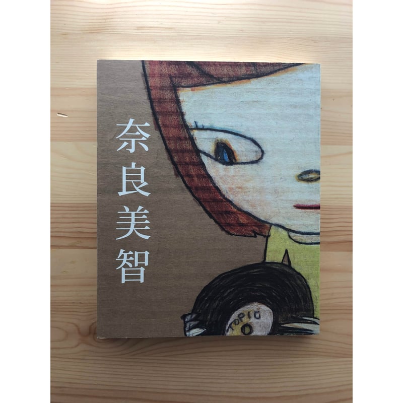 奈良美智 図録 Drawings 1984-2013 奈良美智（図録） Blume & Poe | ファーイ