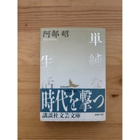 中勘助全集（全17巻、岩波書店） | ファーイースタン・オールド