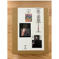 ジャン・コクトー全集（全8巻） 東京創元社 | ファーイースタン