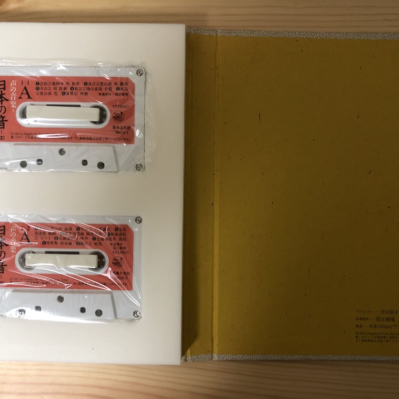 日本の音 邦楽百科入門シリーズ カセットブック（全5巻） 日本伝統音楽