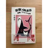 現代詩手帳 特装版 ポール・ボウルズ 四方田犬彦（監修） 思潮社