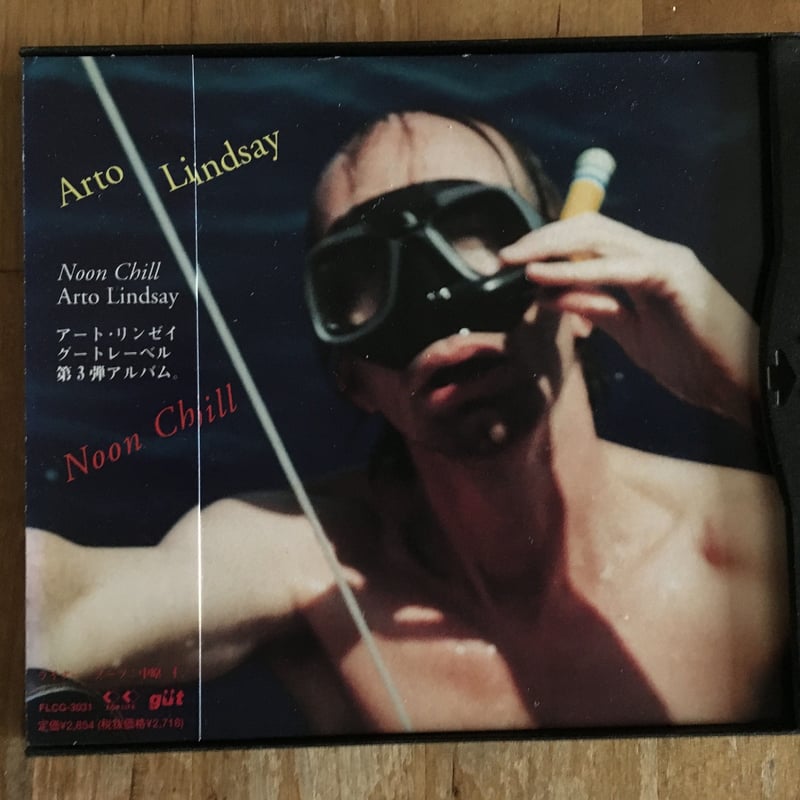 アート・リンゼイ/ヌーン・チル Amazon.co.jp: Noon Chill: ミュージック