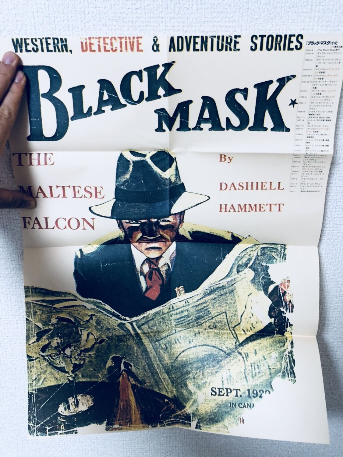 ブラック・マスクの世界（全5巻＋別巻） 小鷹信光（編） 国書刊行会