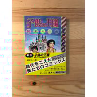 漫画少年』史 寺田ヒロオ（編著） 湘南出版社 | ファー