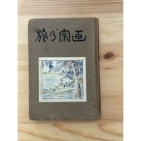日本の陶磁（新装普及版全14巻揃）＋日本の陶磁古代・中世篇（新装普及
