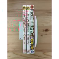 漫画少年史、寺田ヒロオ編著、湘南出版社 漫画少年』史 寺田ヒロオ（編著） 湘南出版社 | ファー