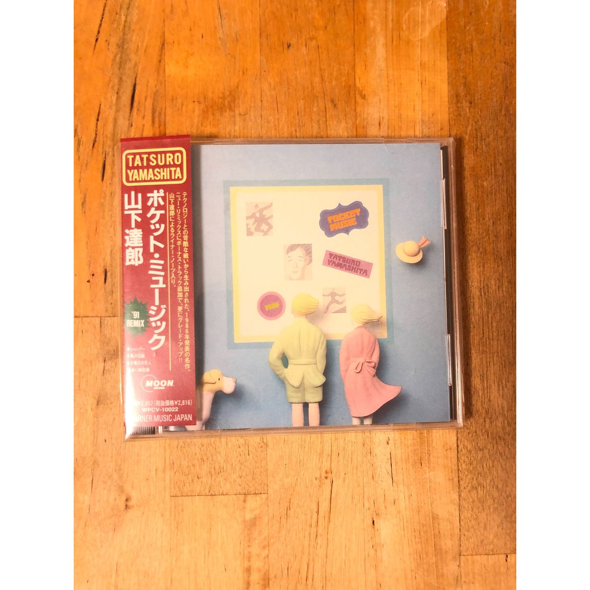 【新品未開封】【レコード】山下達郎 POCKET MUSIC Amazon.co.jp: POCKET MUSIC - 山下達郎: ミュージック