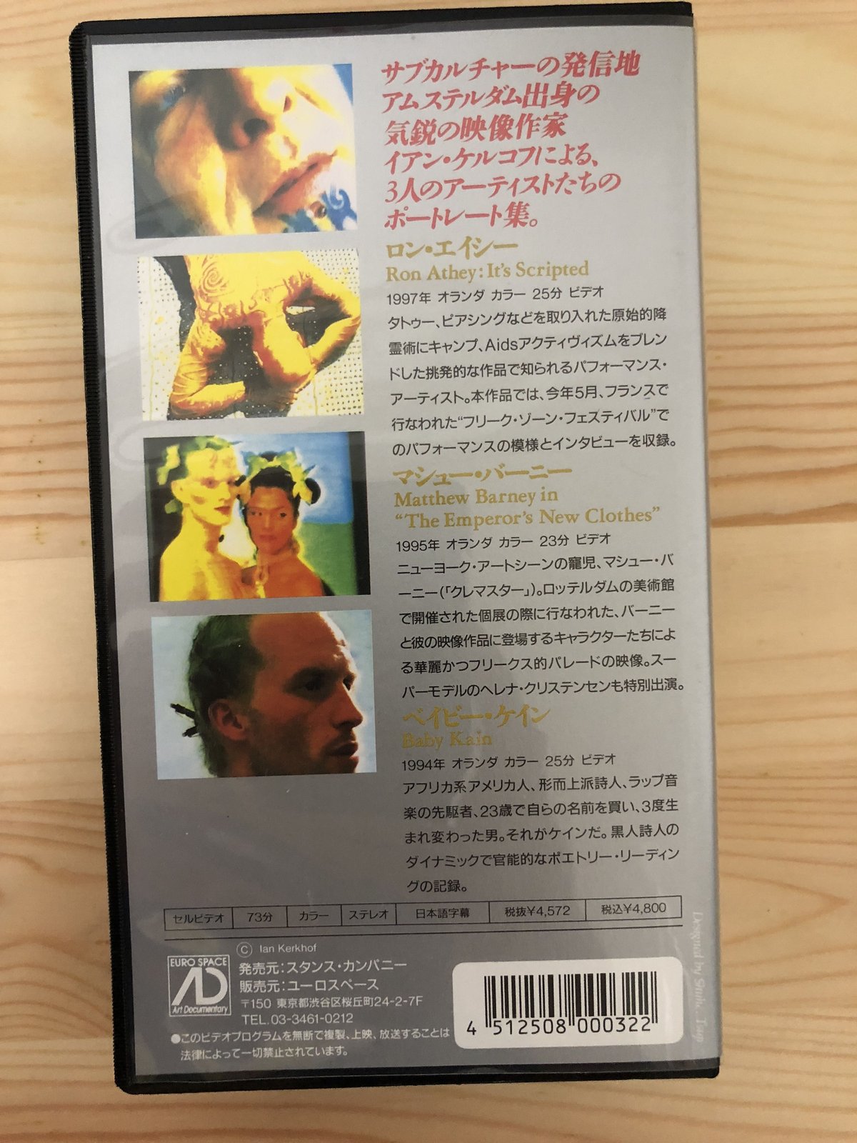 イアン・ケルコフによるパフォーマンス・アーティストたちの肖像（VHS 