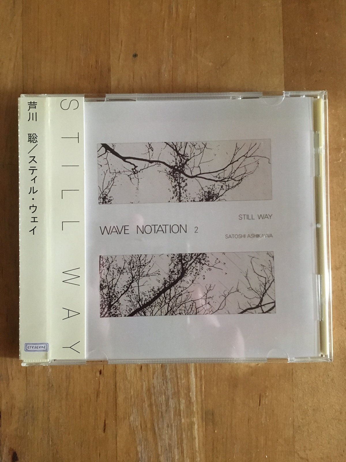 [レコード オリジナル見本盤] 芦川聡　STILL WAY LP wave 芦川聡 スティル・ウェイ - 中古レコード・アメコミ・洋書