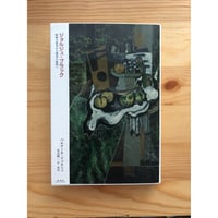 東京画 稲越功一 用美社 | ファーイースタン・オールドブックス