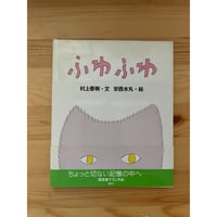 ザ・ダルマ・バムズ ジャック・ケルアック (著),、中井 義幸 (訳