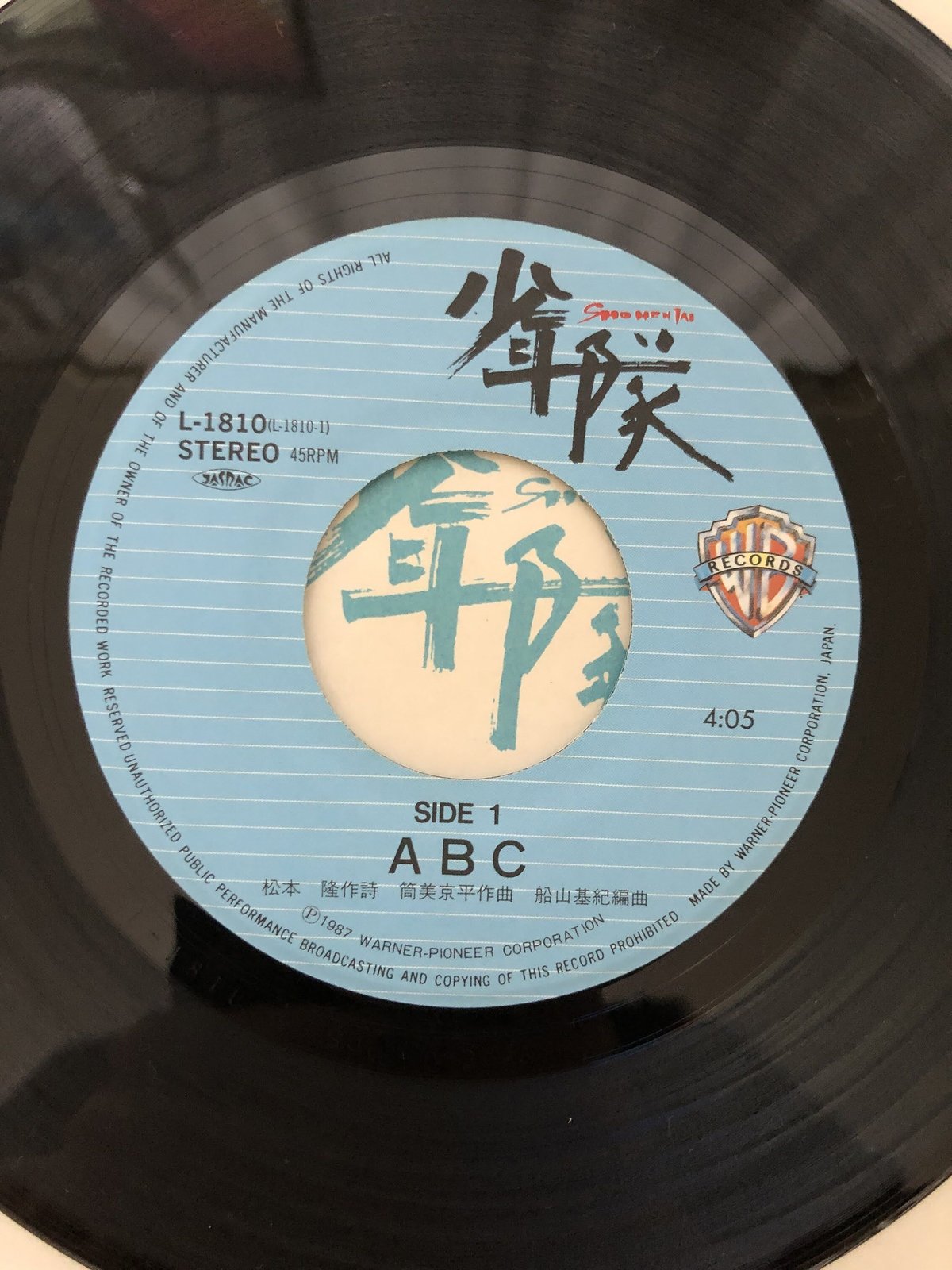 少年隊 少年隊 ABC (S.P.DANCE MIX) - YouTube