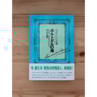 【中古】 フェルナンド・ペソア最後の三日間/青土社/アントーニョ・タブッキ Amazon.co.jp: フェルナンド・ペソア最後の三日間 : アントニオ
