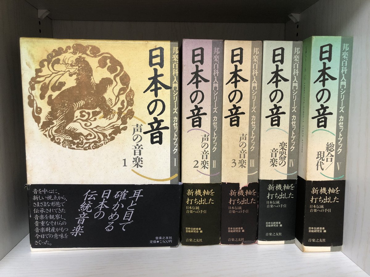 邦楽 N 日本の音 邦楽百科入門シリーズ カセットブック（全5巻） 日本伝統音楽
