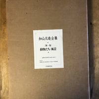 廣重 内田實（著） 岩波書店 | ファーイースタン・オールドブックス
