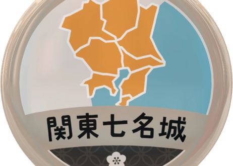 缶バッジ【関東七名城】