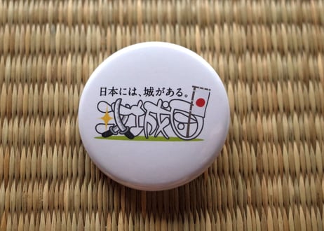 缶バッジ【攻城団ロゴ】