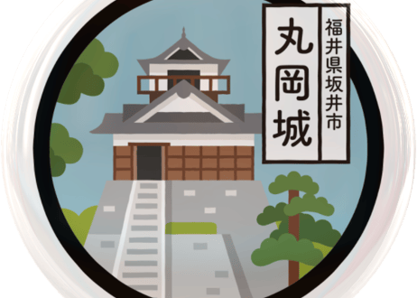 ご当地缶バッジ【丸岡城】