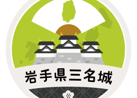 缶バッジ【岩手県三名城】