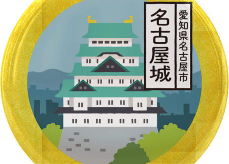 ご当地缶バッジ【名古屋城】