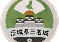 缶バッジ【茨城県三名城】