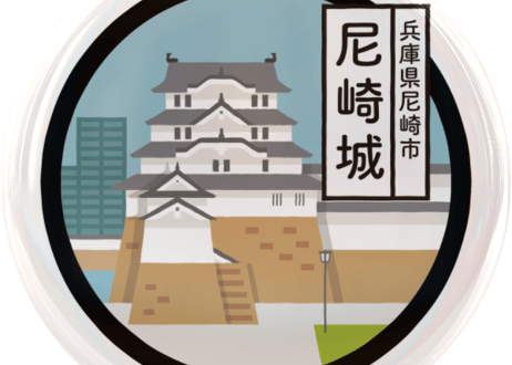ご当地缶バッジ【尼崎城】