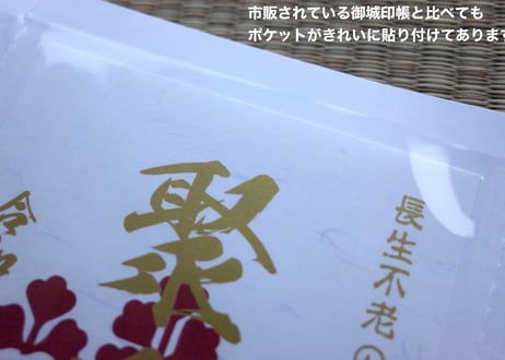 ワイド御城印帳（攻城団ロゴ）