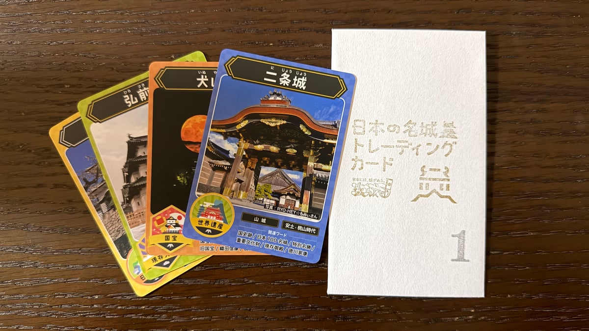 お城トレカ【第1弾】 | 攻城団オンラインショップ