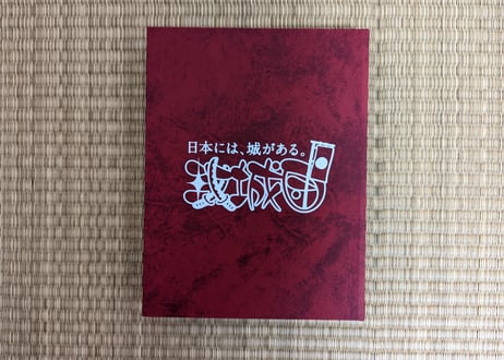 ワイド御城印帳（攻城団ロゴ）