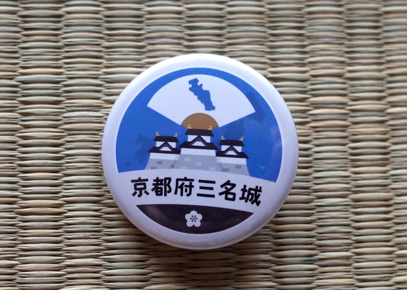 缶バッジ【京都府三名城】 | 攻城団オンラインショップ