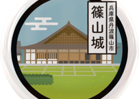ご当地缶バッジ【篠山城】
