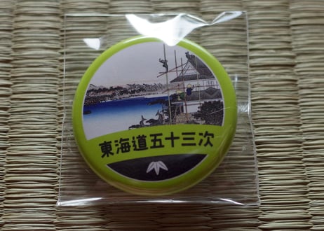 缶バッジ【東海道五十三次】