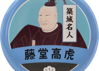 缶バッジ【築城名人・藤堂高虎】