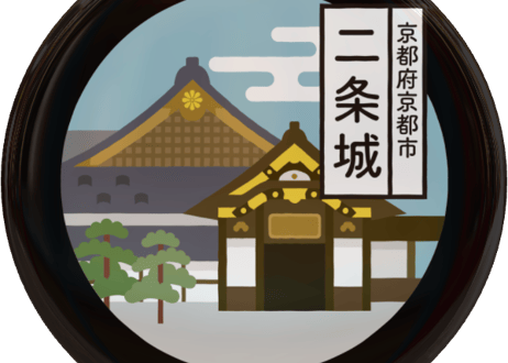 ご当地缶バッジ【二条城】