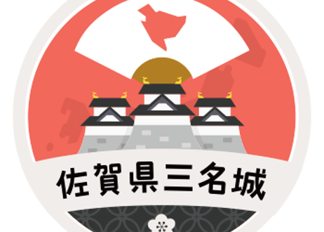缶バッジ【佐賀県三名城】